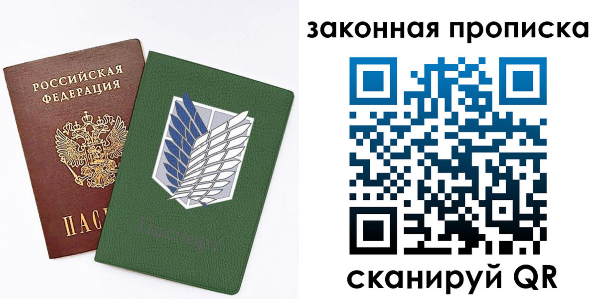 прописка в Пскове