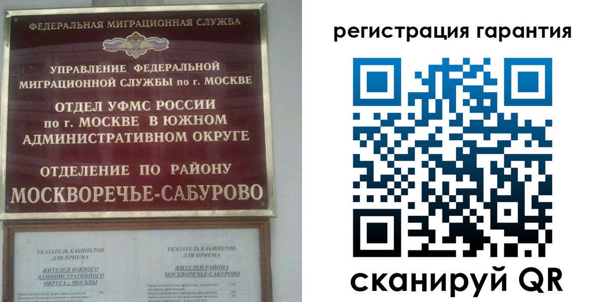 регистрация в Пскове