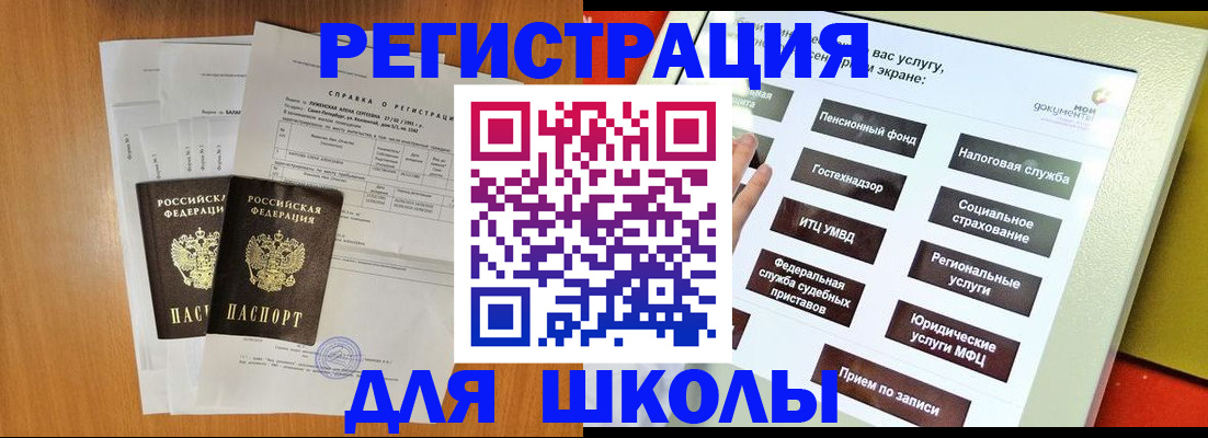 прописка для работы в Пскове