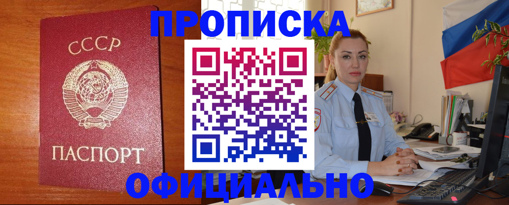 временная регистрация купить в Пскове