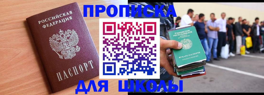 найти адрес прописки в Пскове